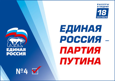 27 июня 2016 года на XV съезде «Единой России» Владимир Путин еще раз подтвердил единство партии и президента